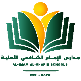 Al-Imam Al-Shafi’i Private Schools